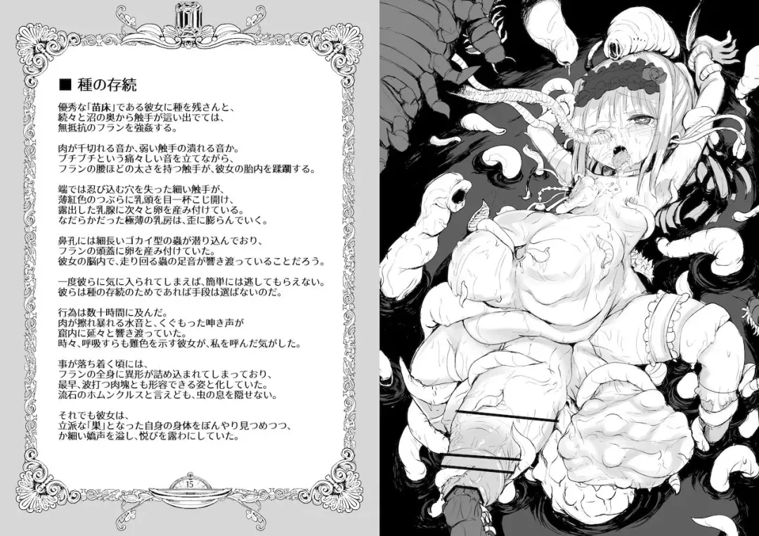 [Calpish] FRASCO Fhentai - Page 9