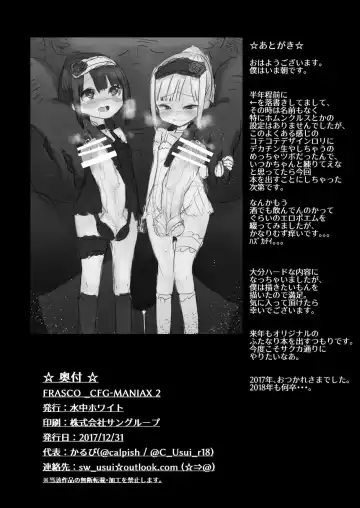 [Calpish] FRASCO Fhentai - Page 12