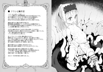 [Calpish] FRASCO Fhentai - Page 7