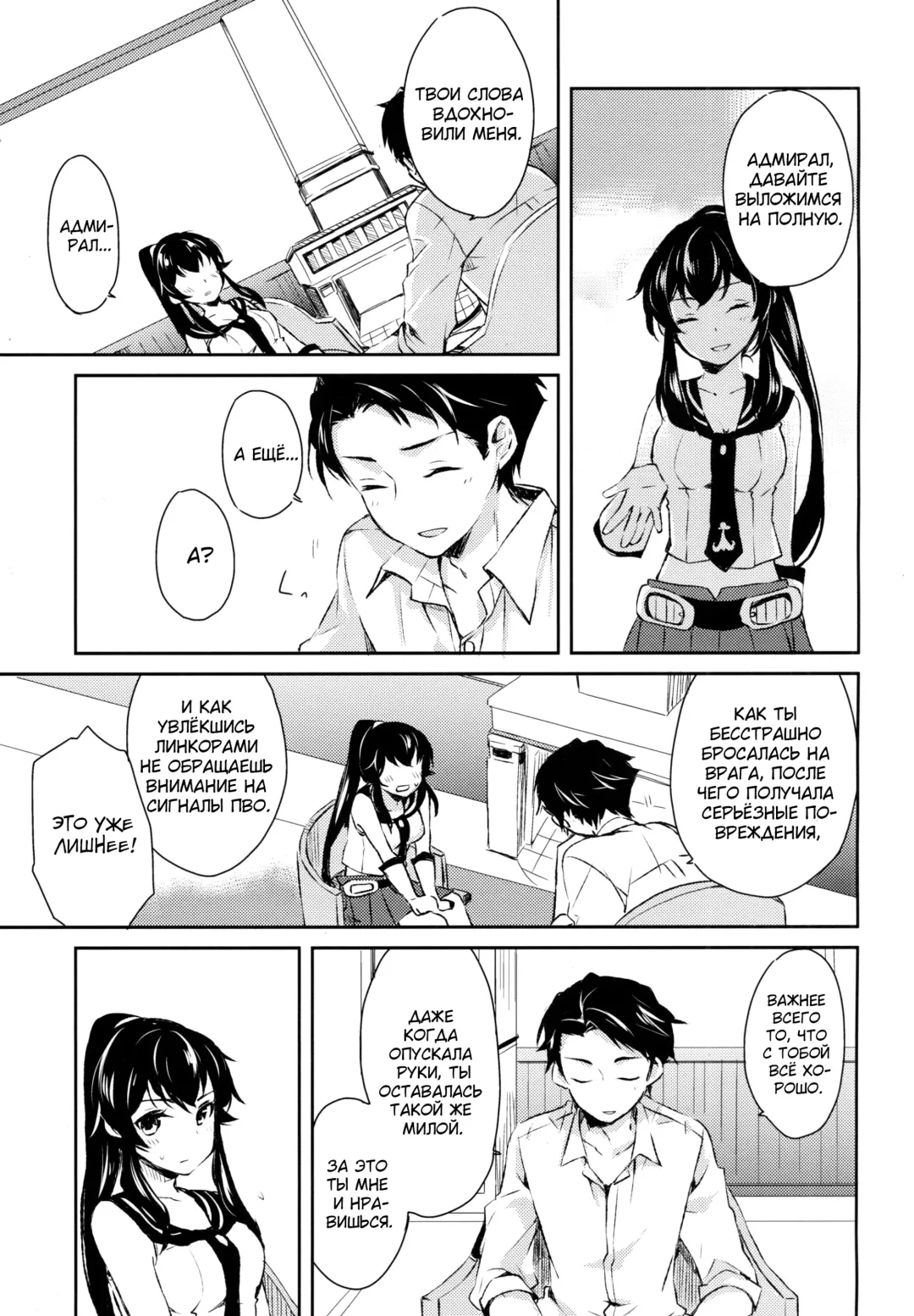 [Ichinomiya] Yoru Yahagi Fhentai - Page 10