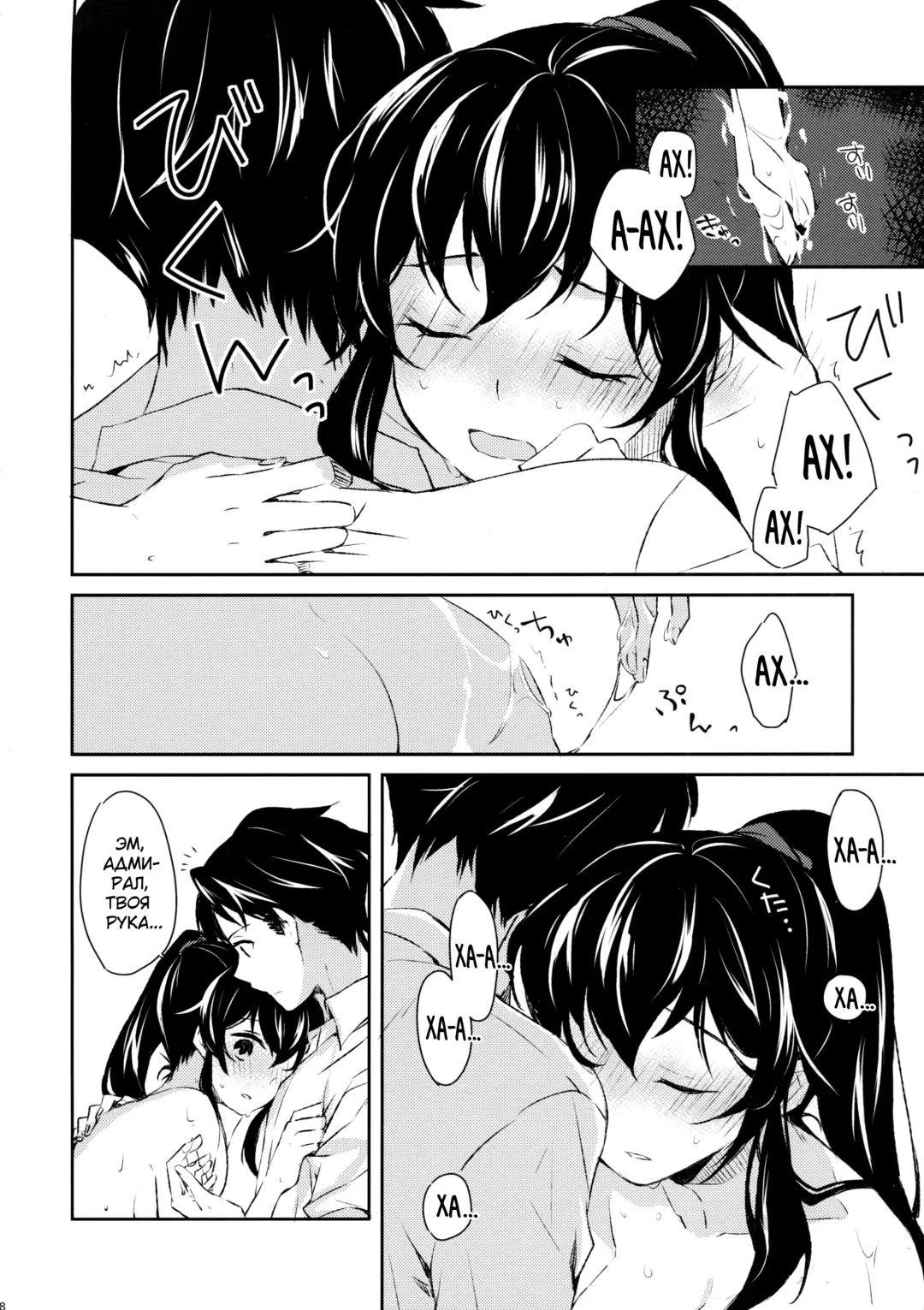 [Ichinomiya] Yoru Yahagi Fhentai - Page 17