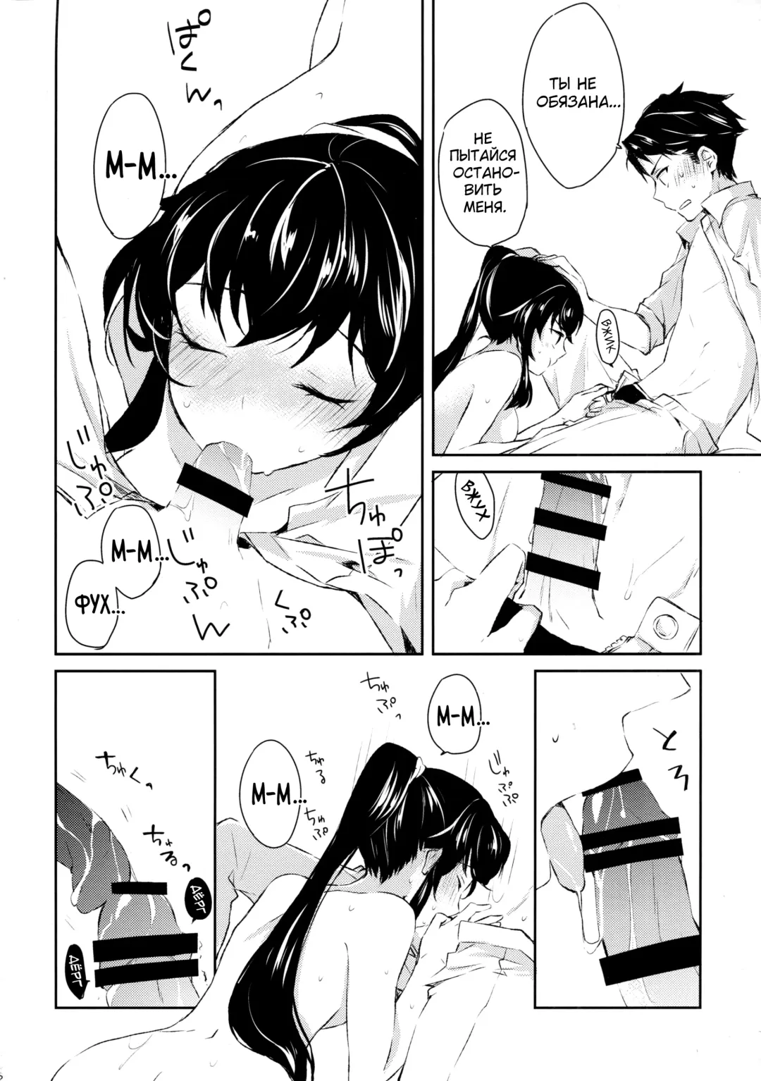[Ichinomiya] Yoru Yahagi Fhentai - Page 21