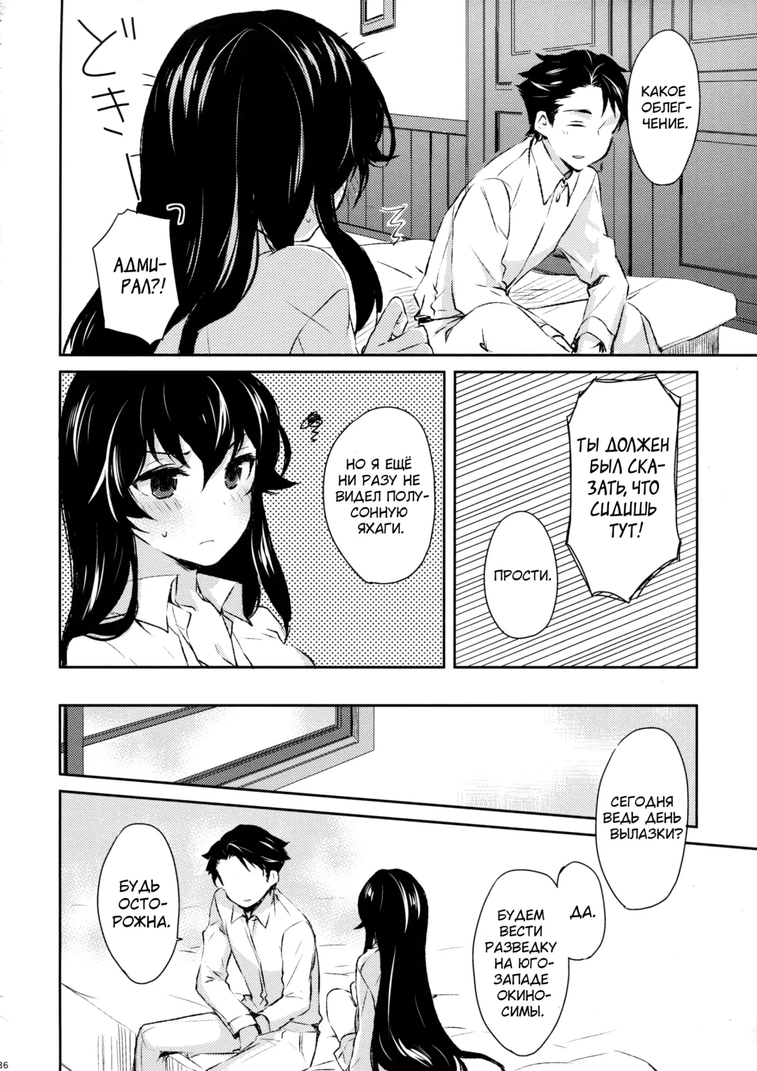 [Ichinomiya] Yoru Yahagi Fhentai - Page 35