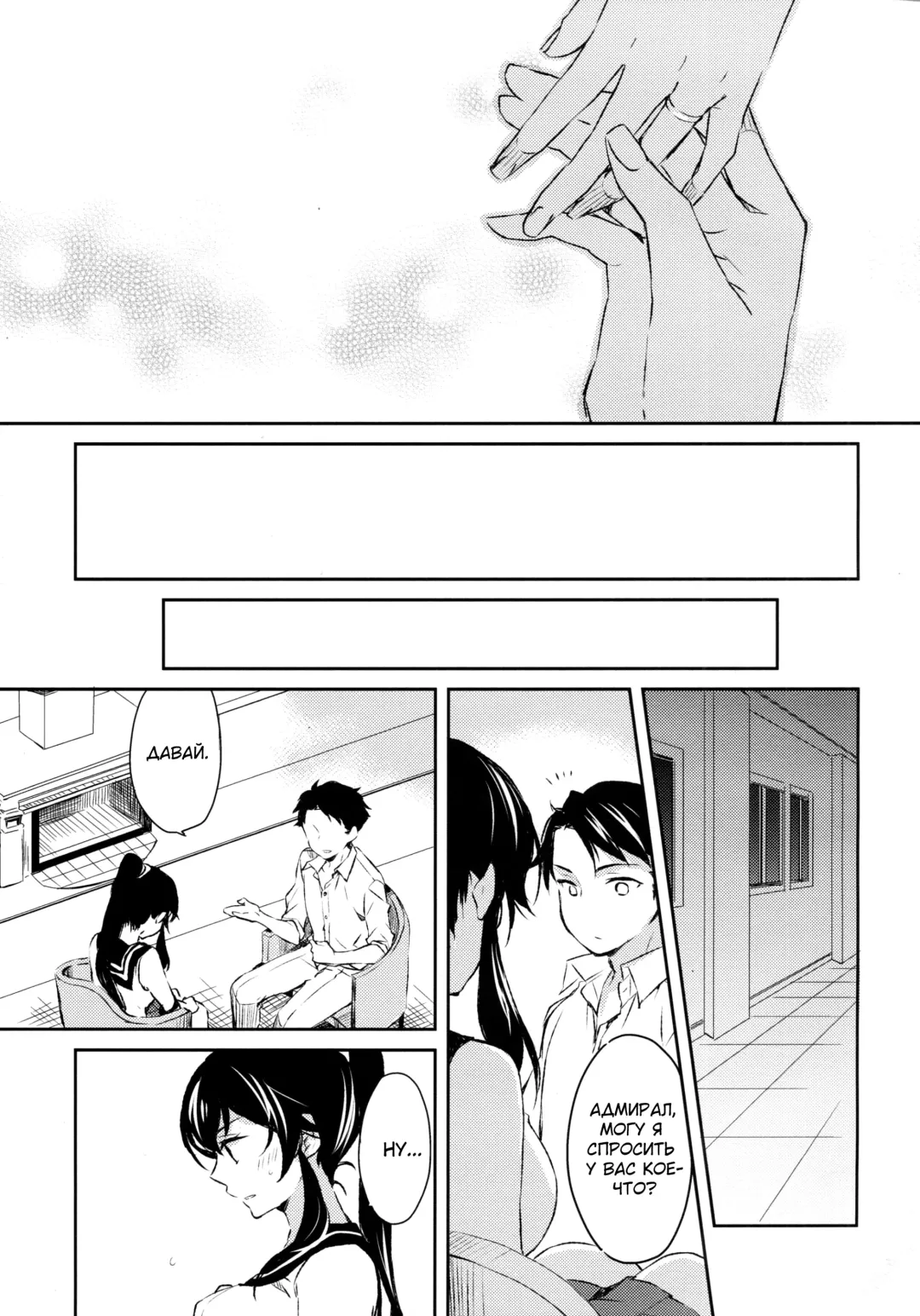 [Ichinomiya] Yoru Yahagi Fhentai - Page 8