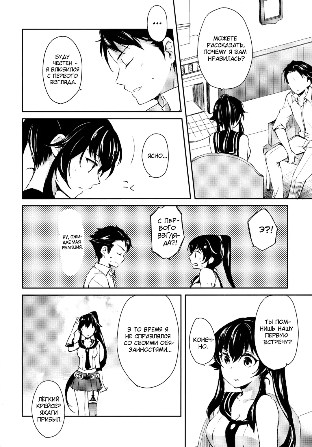 [Ichinomiya] Yoru Yahagi Fhentai - Page 9