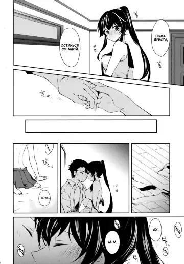 [Ichinomiya] Yoru Yahagi Fhentai - Page 13