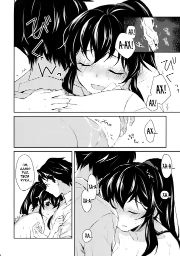 [Ichinomiya] Yoru Yahagi Fhentai - Page 17