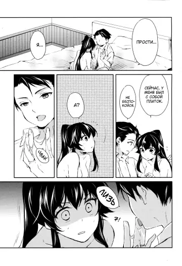 [Ichinomiya] Yoru Yahagi Fhentai - Page 18