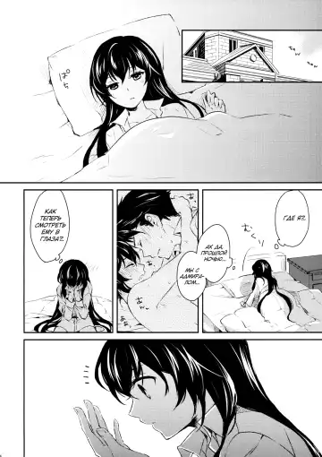 [Ichinomiya] Yoru Yahagi Fhentai - Page 33