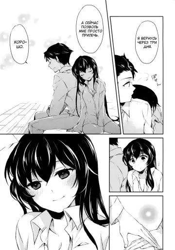 [Ichinomiya] Yoru Yahagi Fhentai - Page 36