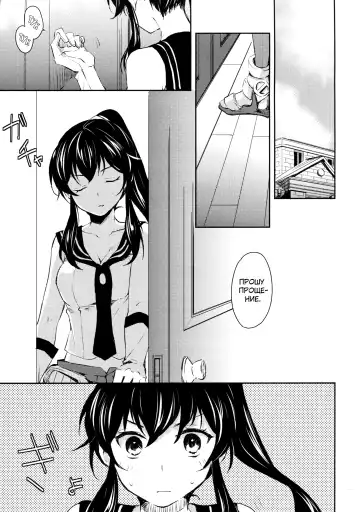 [Ichinomiya] Yoru Yahagi Fhentai - Page 4