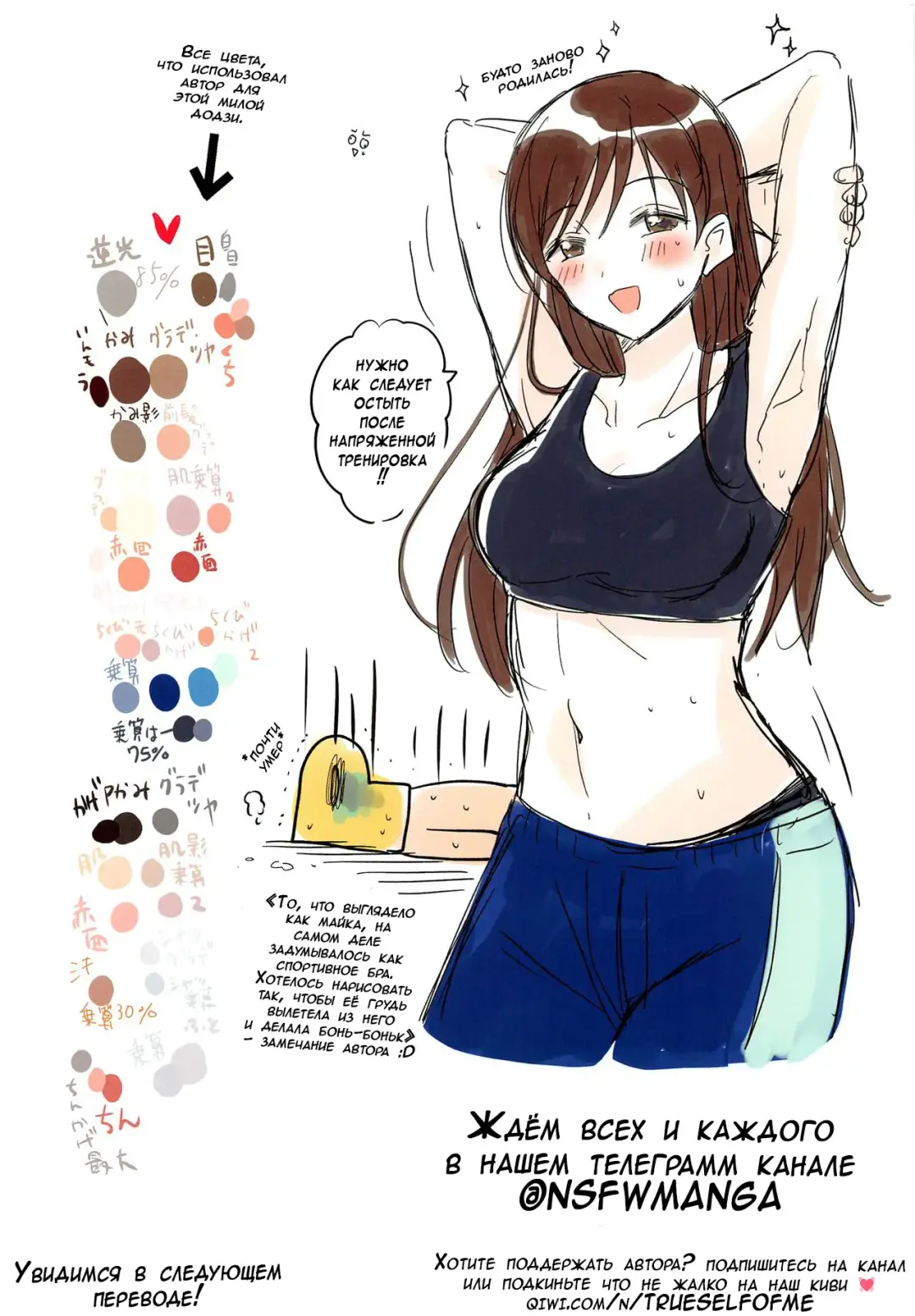 [Gen] Jersey Minami to Streecchi | Минами в джерси выполняет растяжку Fhentai - Page 14