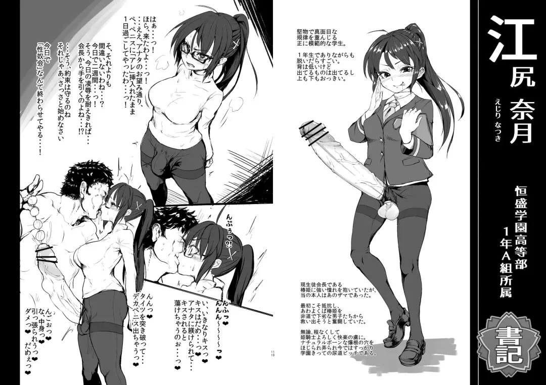 [Calpish] Tsunemori gakuen koto-bu futanari-sei yakko-kai yakuin-domo Fhentai - Page 7