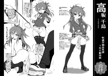 [Calpish] Tsunemori gakuen koto-bu futanari-sei yakko-kai yakuin-domo Fhentai - Page 11