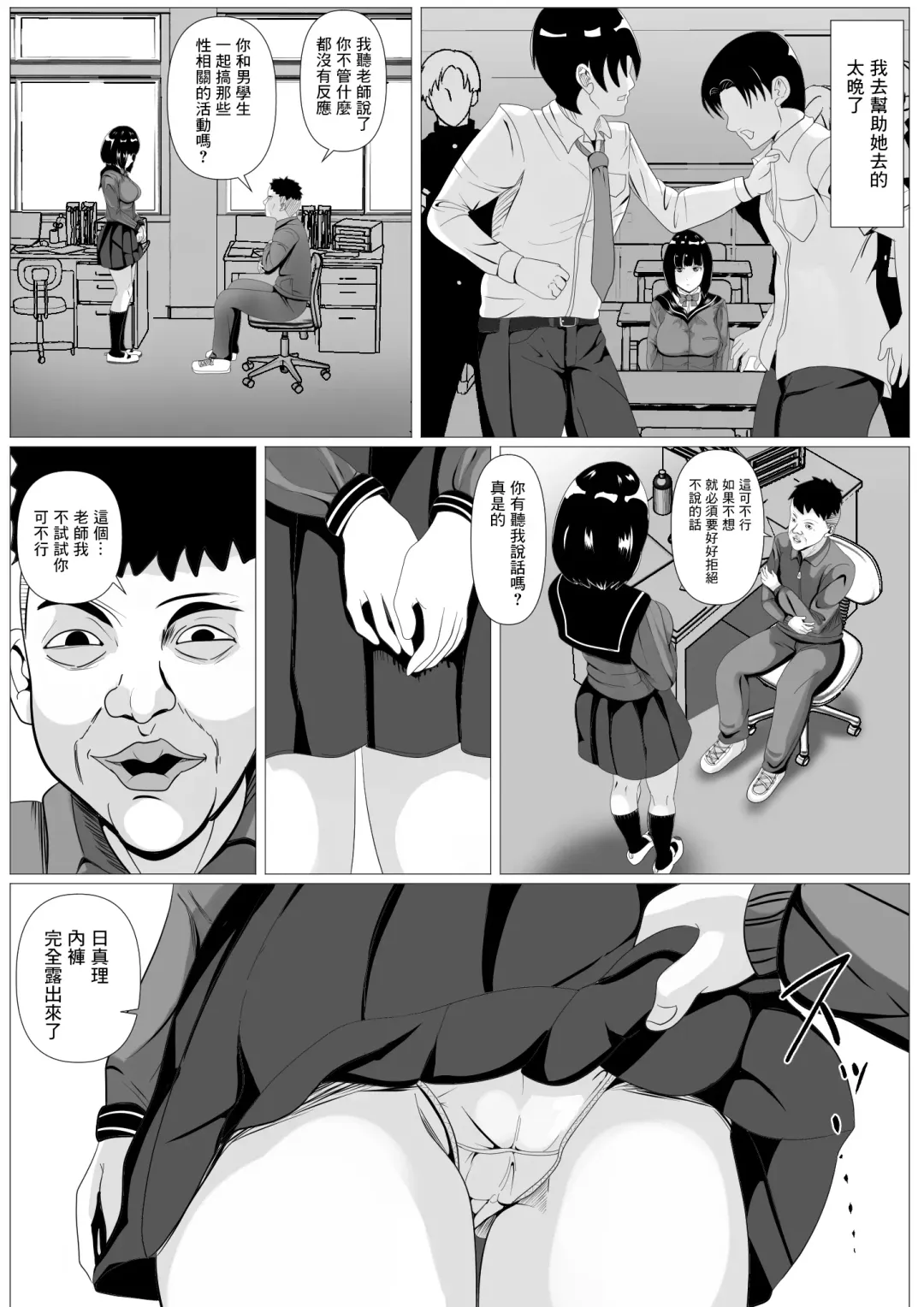 Kokuhaku -Muteikou na Osananajimi- Fhentai - Page 26