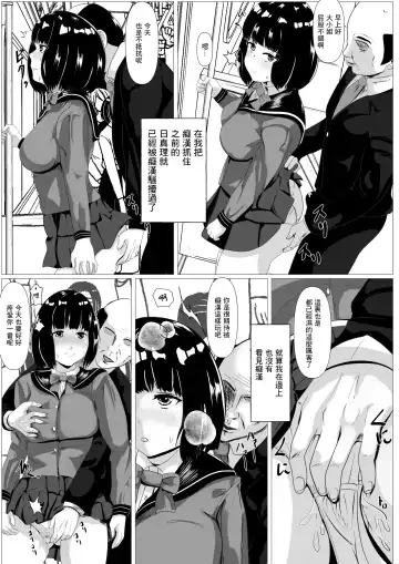 Kokuhaku -Muteikou na Osananajimi- Fhentai - Page 12