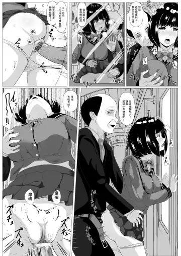 Kokuhaku -Muteikou na Osananajimi- Fhentai - Page 16