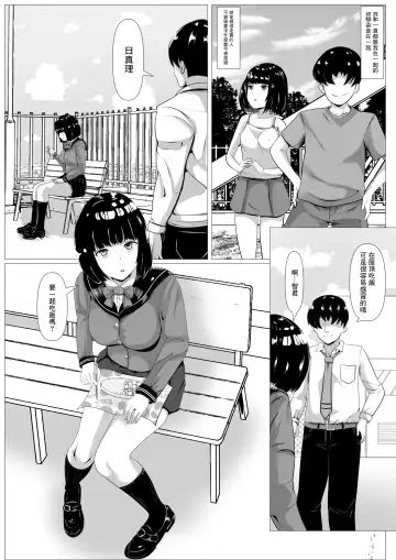 Kokuhaku -Muteikou na Osananajimi- Fhentai - Page 2