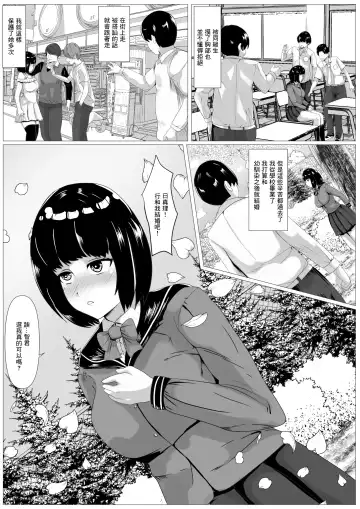 Kokuhaku -Muteikou na Osananajimi- Fhentai - Page 5