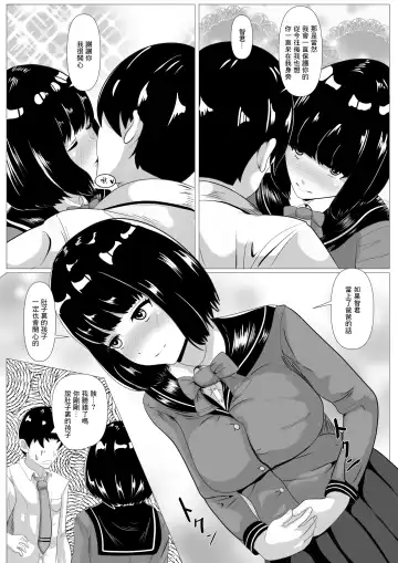Kokuhaku -Muteikou na Osananajimi- Fhentai - Page 6
