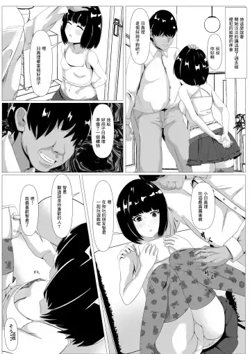 Kokuhaku -Muteikou na Osananajimi- Fhentai - Page 8