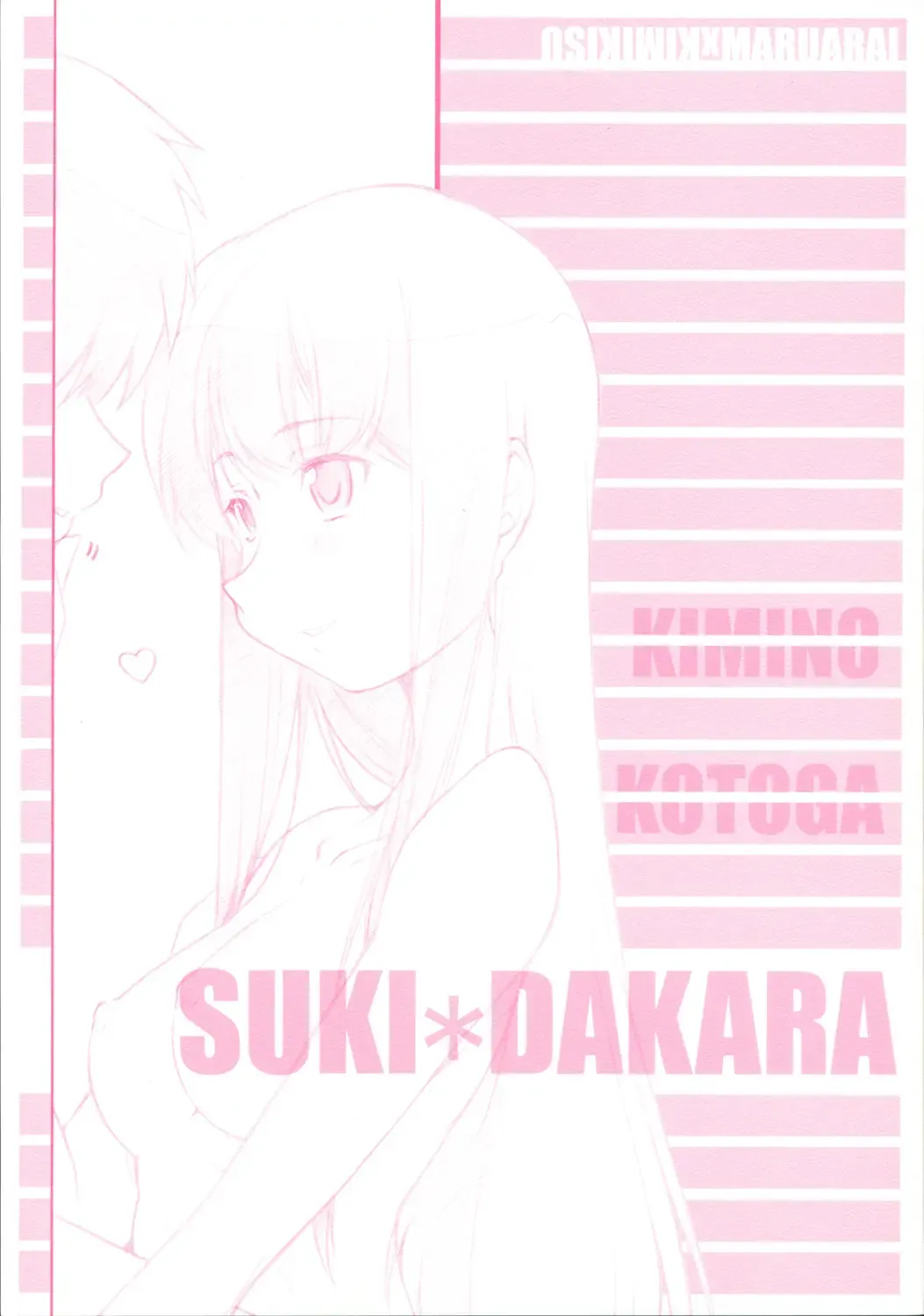 [Arai Kazuki] Suki Dakara Fhentai - Page 1
