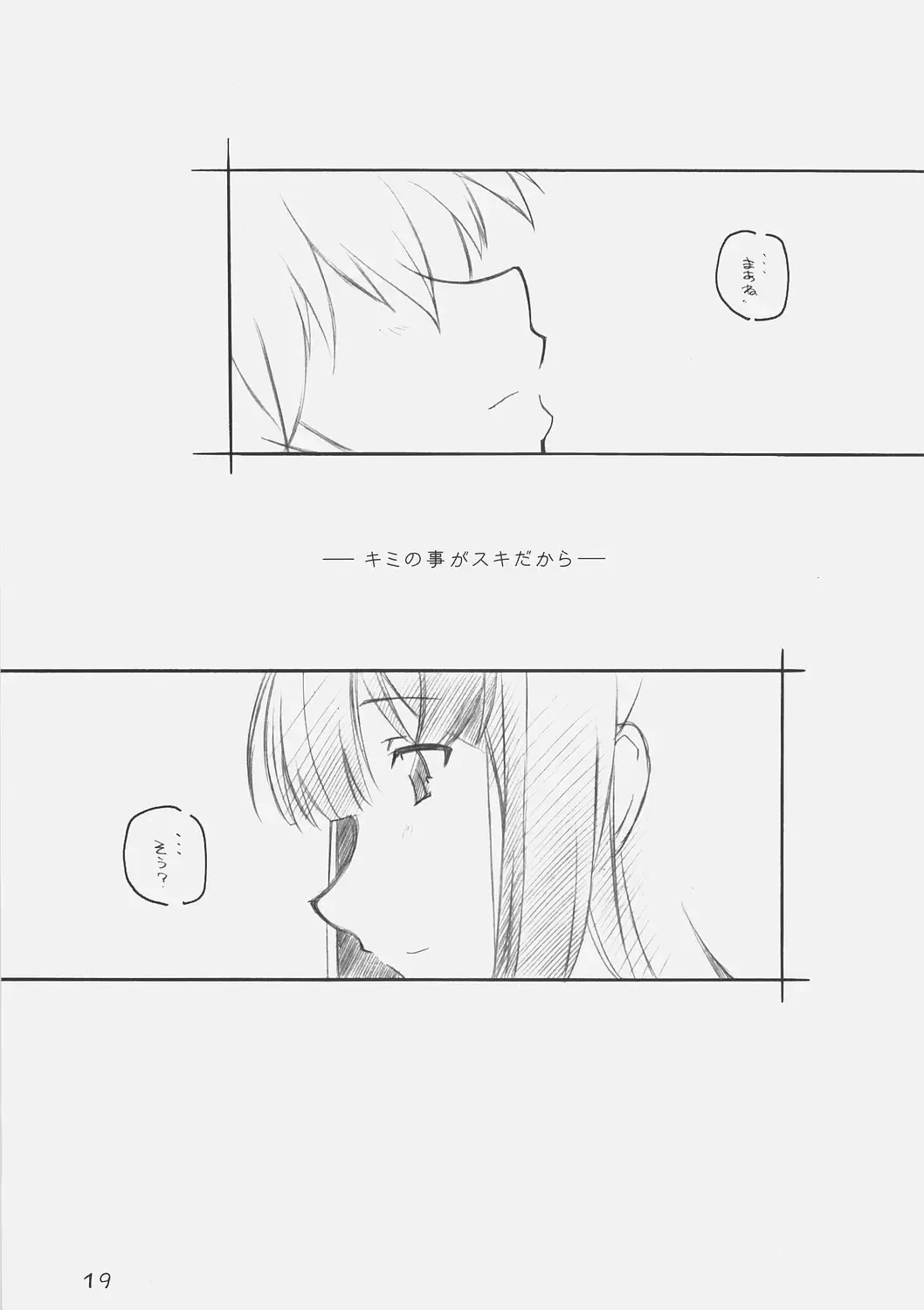 [Arai Kazuki] Suki Dakara Fhentai - Page 18