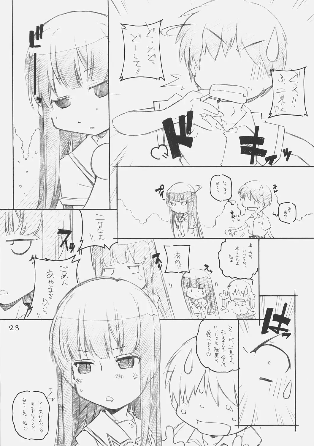 [Arai Kazuki] Suki Dakara Fhentai - Page 22