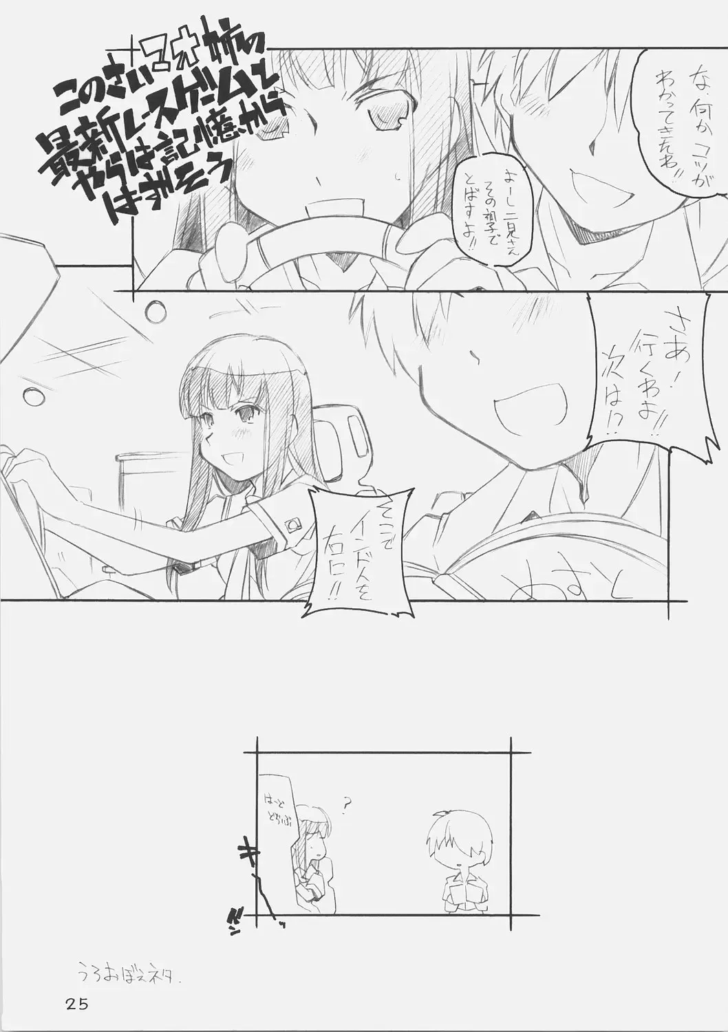 [Arai Kazuki] Suki Dakara Fhentai - Page 24