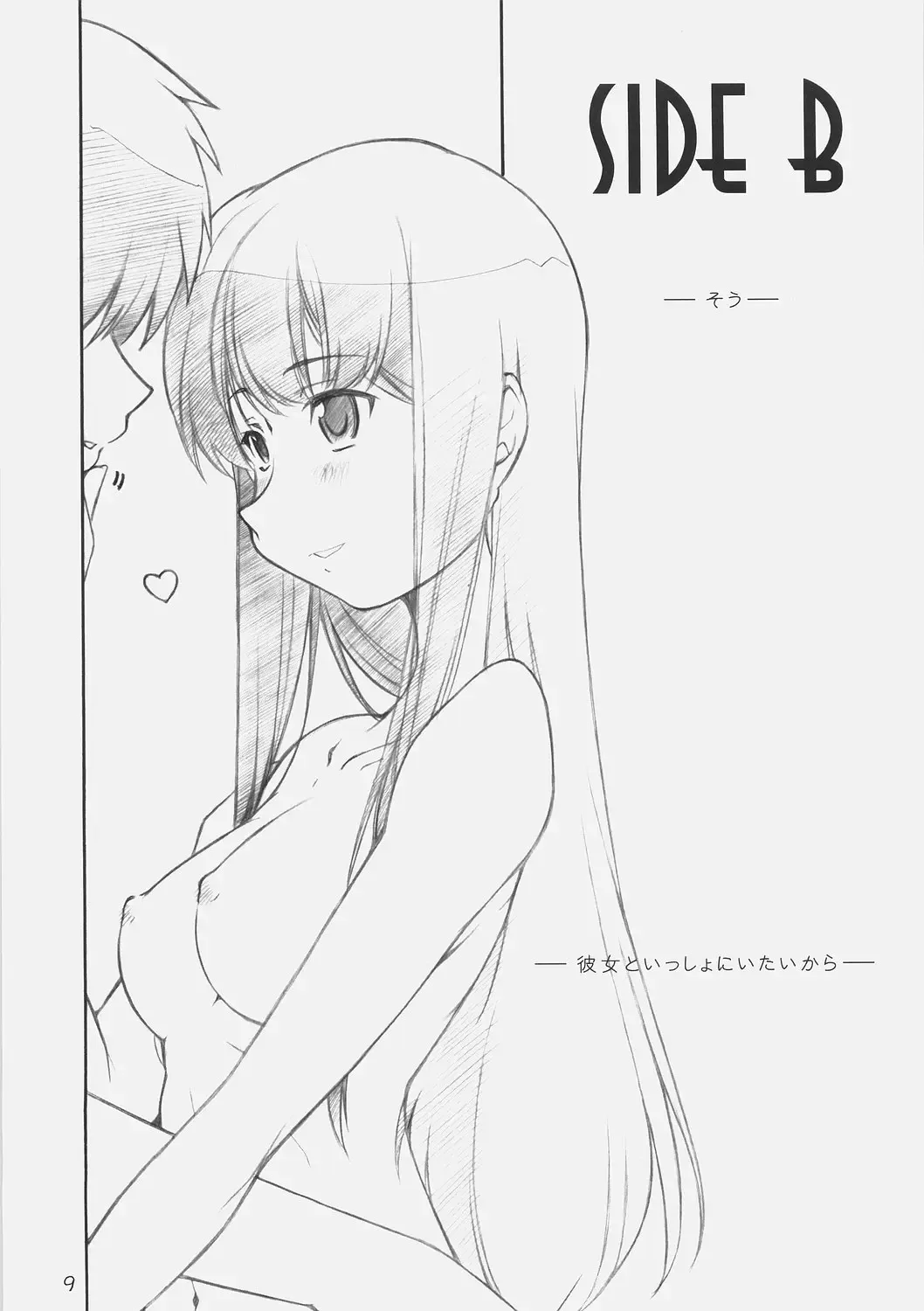 [Arai Kazuki] Suki Dakara Fhentai - Page 8