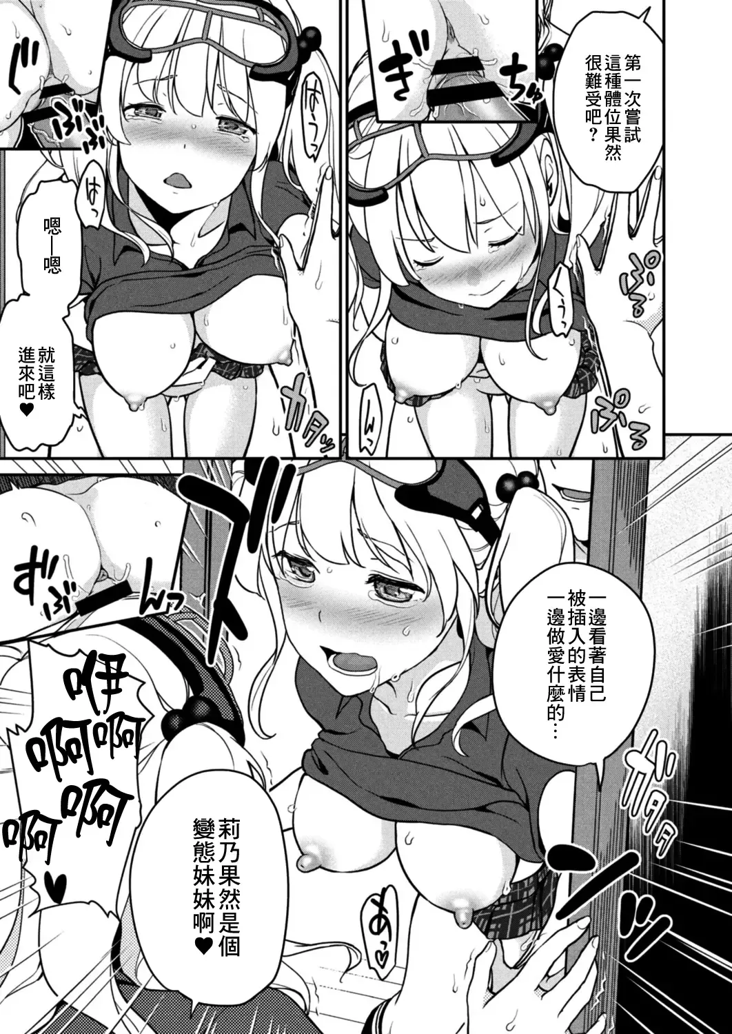 [Matsutou Tomoki] Imouto Scandal Ch.3 Rino Fhentai - Page 12