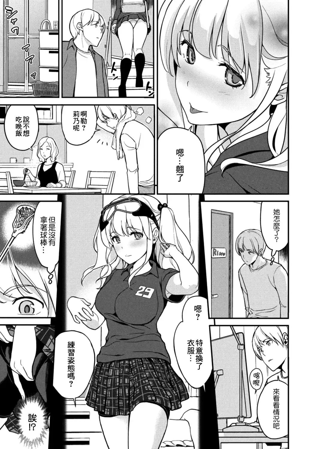 [Matsutou Tomoki] Imouto Scandal Ch.3 Rino Fhentai - Page 6