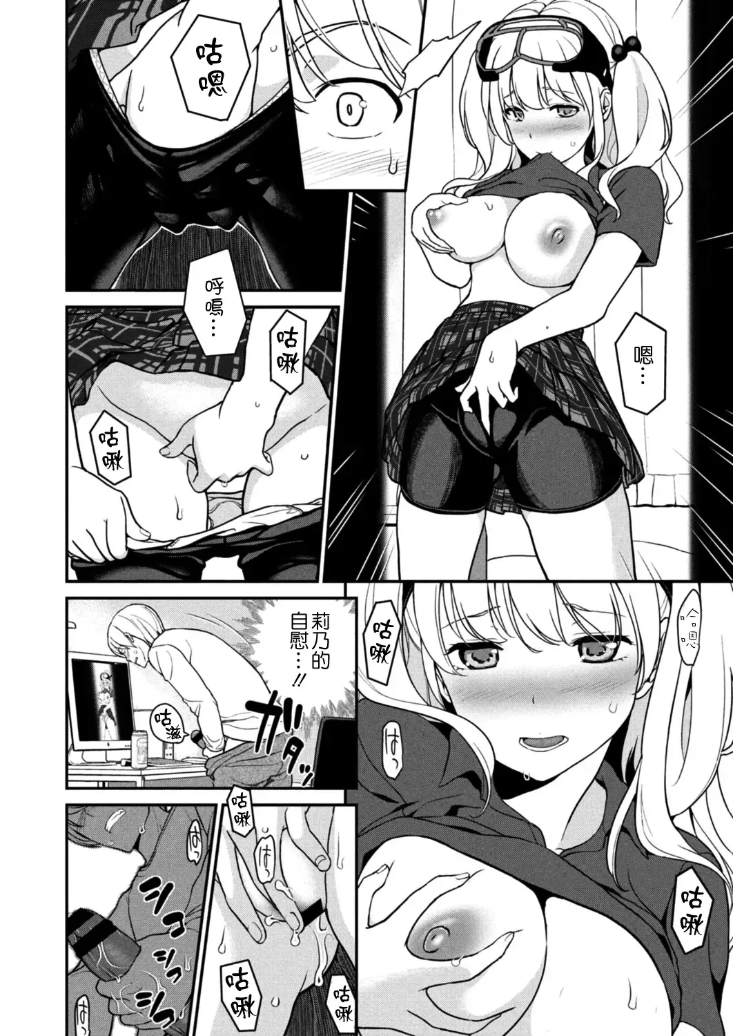 [Matsutou Tomoki] Imouto Scandal Ch.3 Rino Fhentai - Page 7