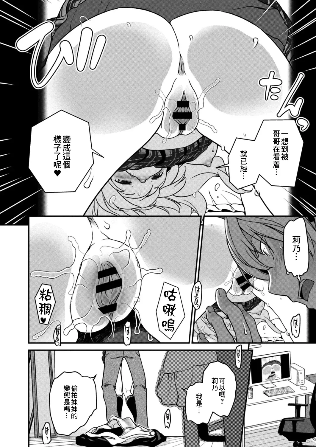 [Matsutou Tomoki] Imouto Scandal Ch.3 Rino Fhentai - Page 9