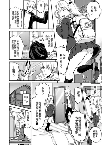 [Matsutou Tomoki] Imouto Scandal Ch.3 Rino Fhentai - Page 3