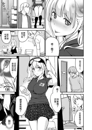 [Matsutou Tomoki] Imouto Scandal Ch.3 Rino Fhentai - Page 6
