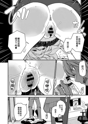 [Matsutou Tomoki] Imouto Scandal Ch.3 Rino Fhentai - Page 9