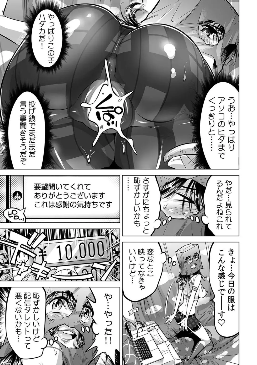 [Yonemochi Akihiko] Yabai!! Hadaka de Densha ni Notchatta ~Hotondo Morodashi Body Painting~ Fhentai - Page 10