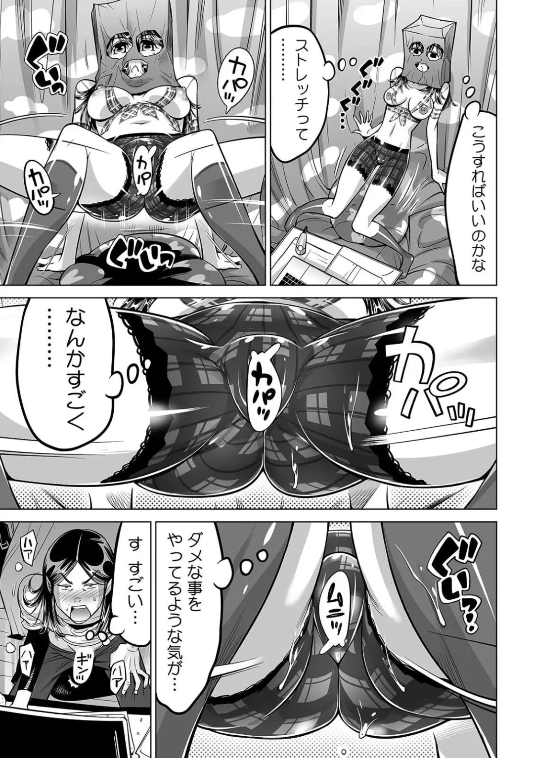 [Yonemochi Akihiko] Yabai!! Hadaka de Densha ni Notchatta ~Hotondo Morodashi Body Painting~ Fhentai - Page 12