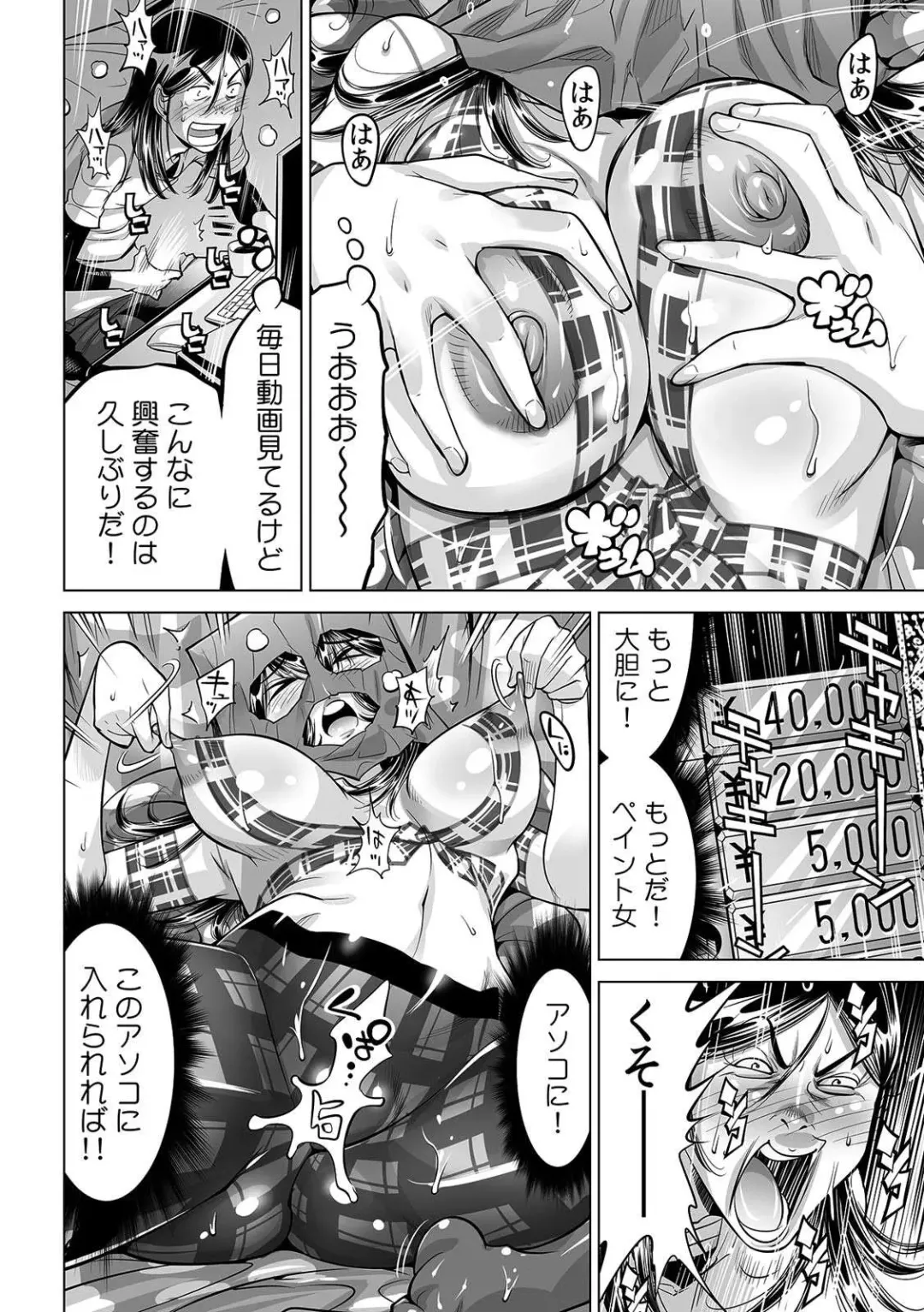 [Yonemochi Akihiko] Yabai!! Hadaka de Densha ni Notchatta ~Hotondo Morodashi Body Painting~ Fhentai - Page 15