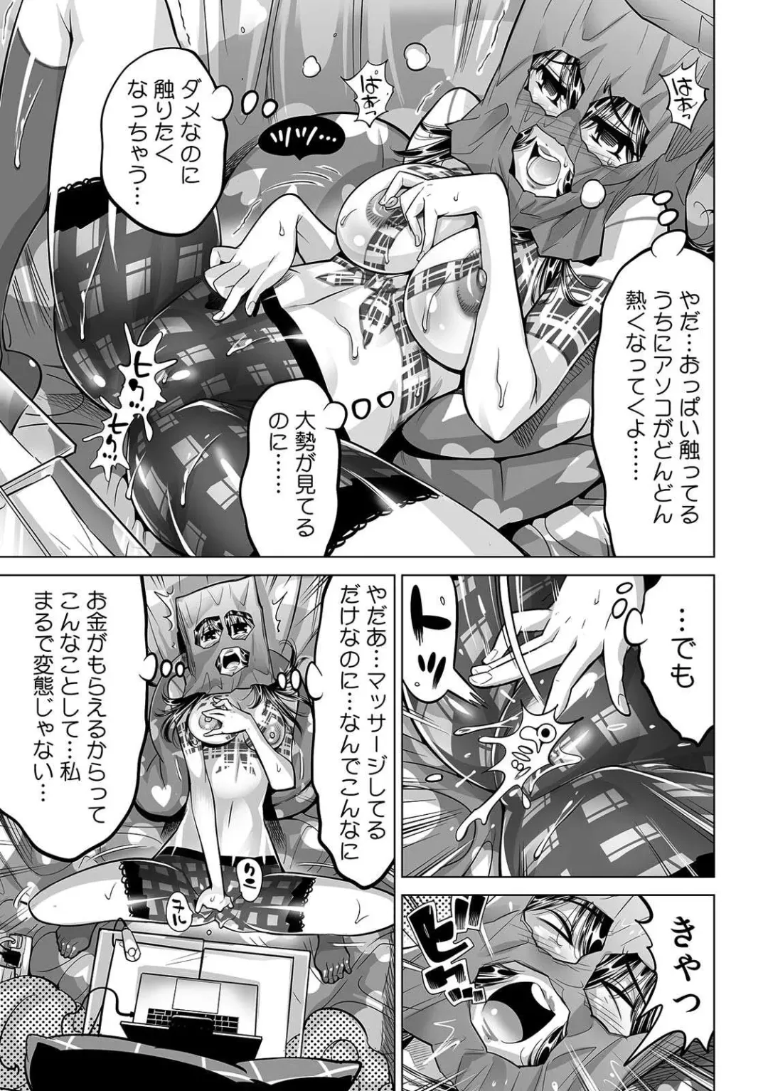 [Yonemochi Akihiko] Yabai!! Hadaka de Densha ni Notchatta ~Hotondo Morodashi Body Painting~ Fhentai - Page 16