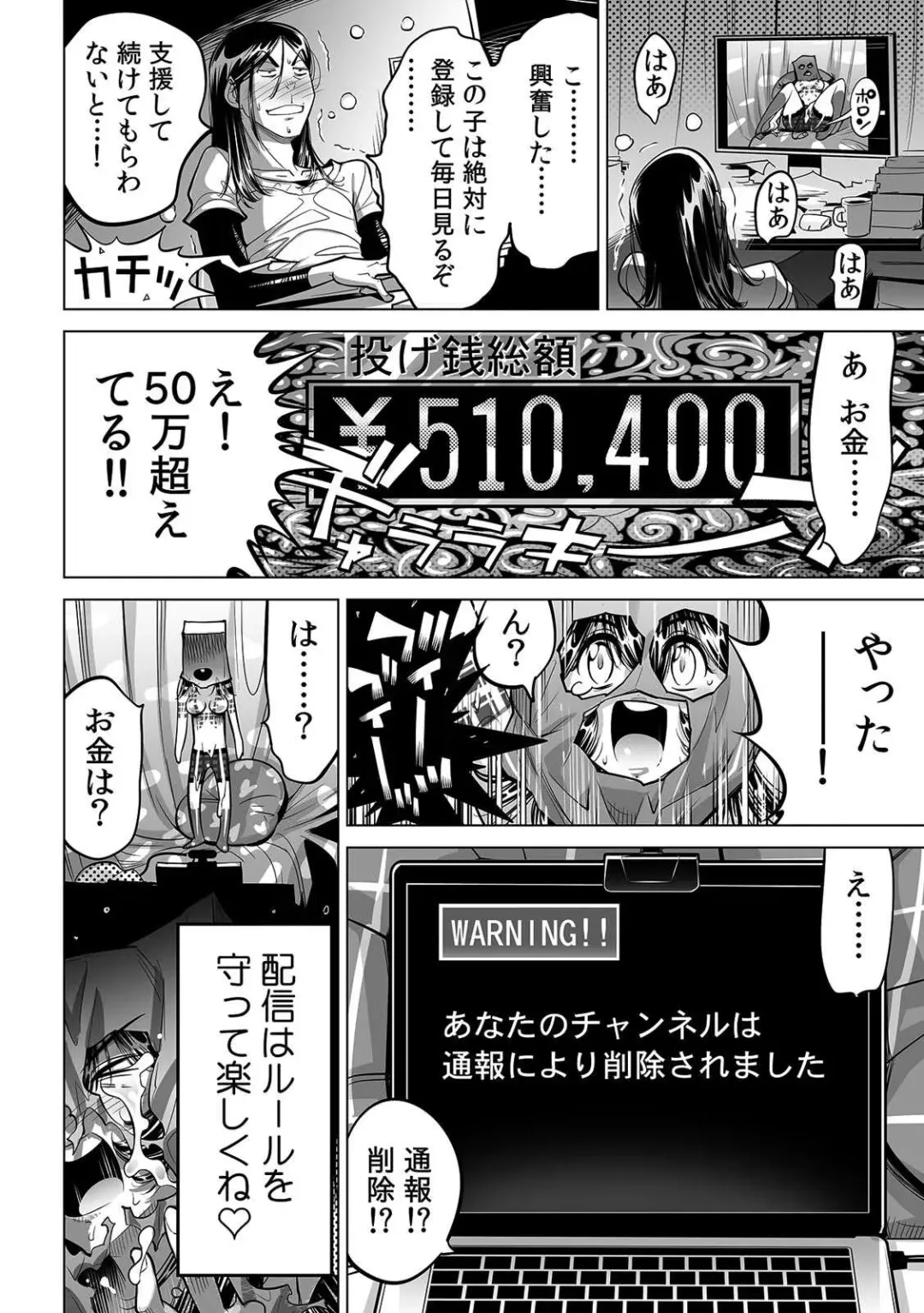 [Yonemochi Akihiko] Yabai!! Hadaka de Densha ni Notchatta ~Hotondo Morodashi Body Painting~ Fhentai - Page 21