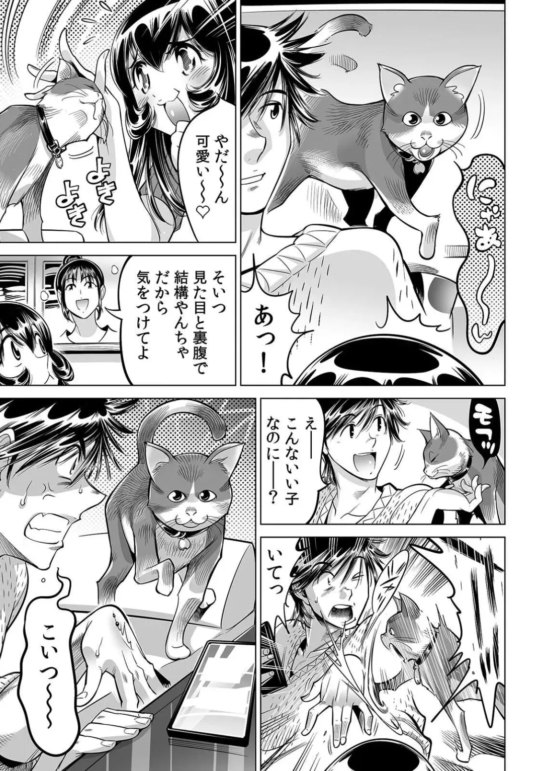 [Yonemochi Akihiko] Yabai!! Hadaka de Densha ni Notchatta ~Hotondo Morodashi Body Painting~ Fhentai - Page 24