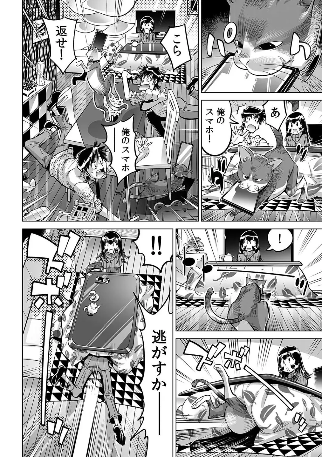 [Yonemochi Akihiko] Yabai!! Hadaka de Densha ni Notchatta ~Hotondo Morodashi Body Painting~ Fhentai - Page 25