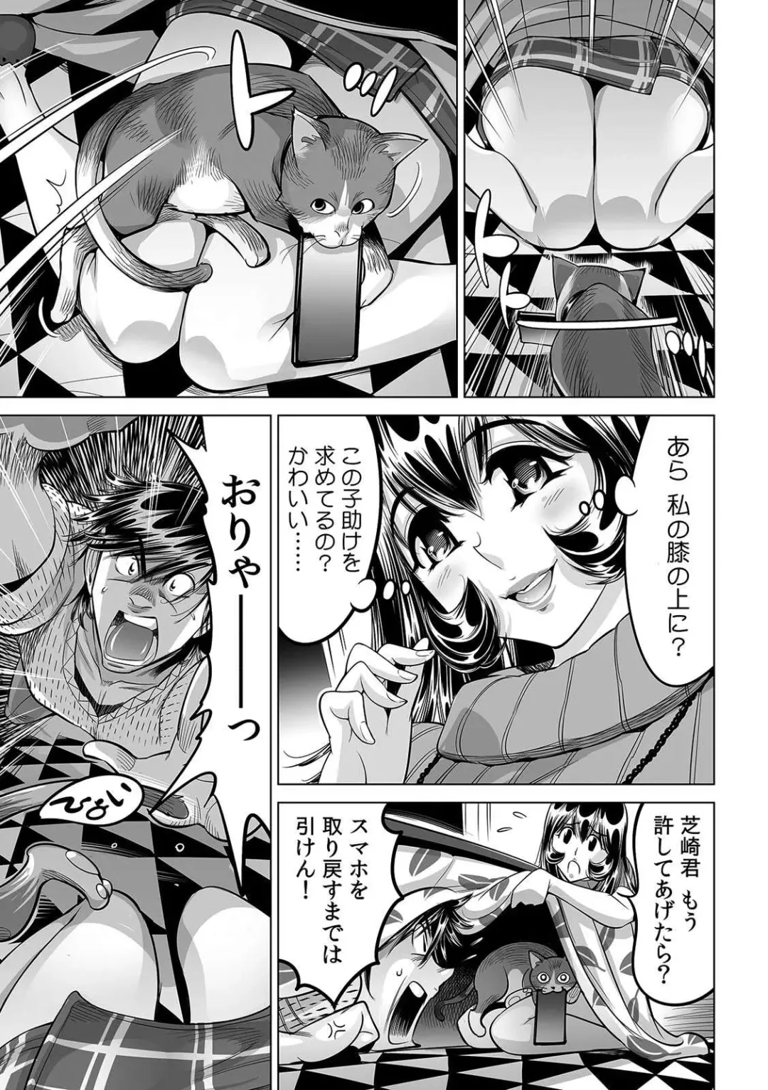 [Yonemochi Akihiko] Yabai!! Hadaka de Densha ni Notchatta ~Hotondo Morodashi Body Painting~ Fhentai - Page 26