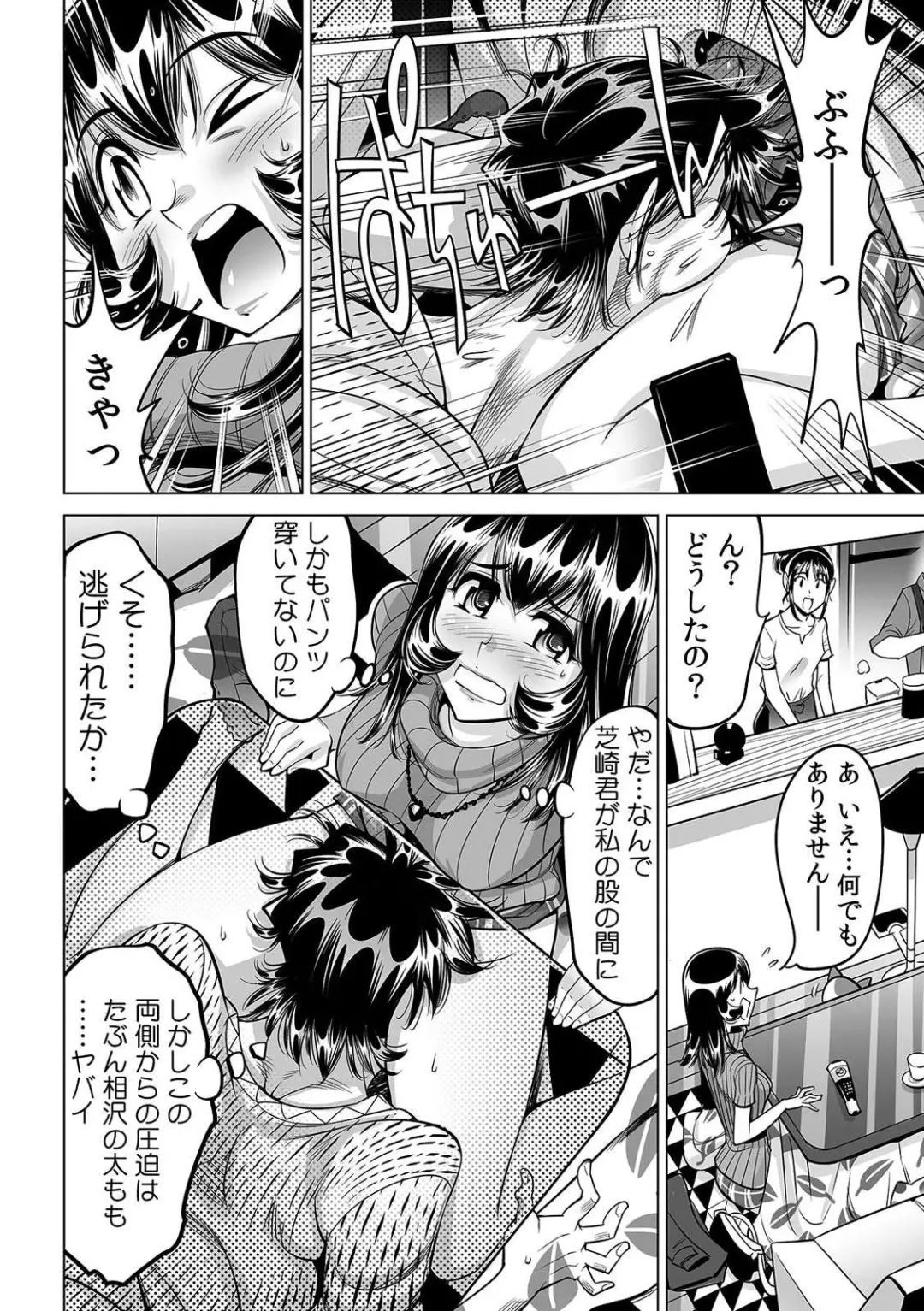 [Yonemochi Akihiko] Yabai!! Hadaka de Densha ni Notchatta ~Hotondo Morodashi Body Painting~ Fhentai - Page 27