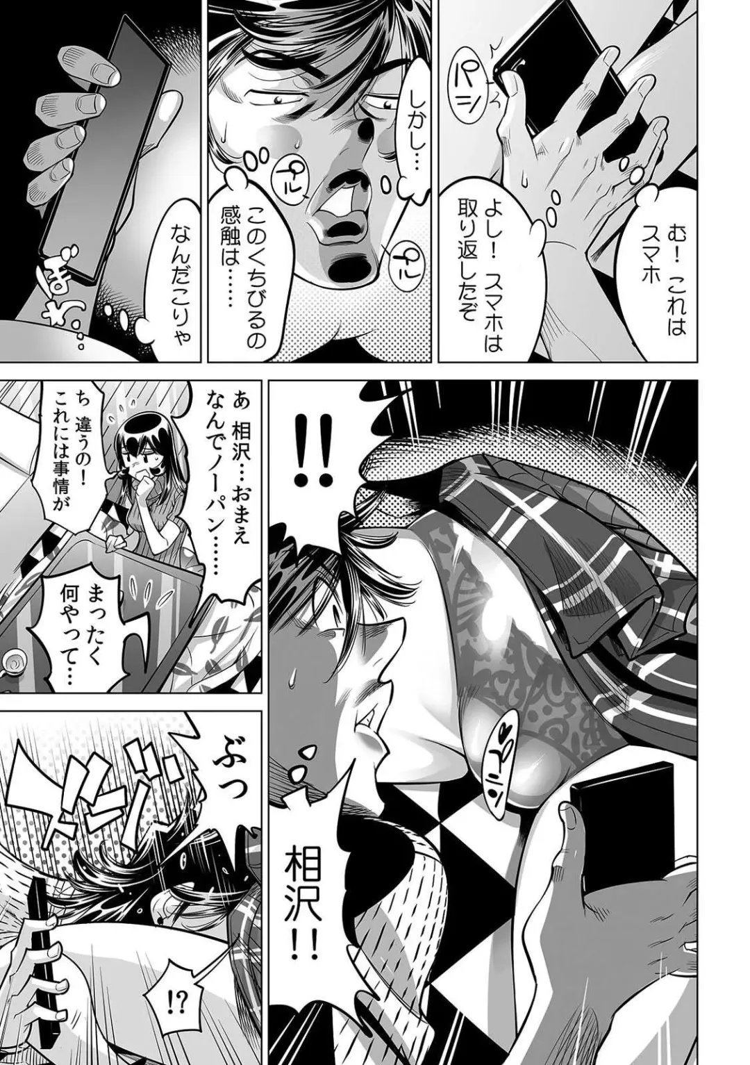 [Yonemochi Akihiko] Yabai!! Hadaka de Densha ni Notchatta ~Hotondo Morodashi Body Painting~ Fhentai - Page 28