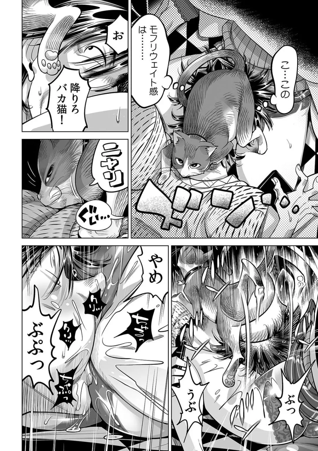 [Yonemochi Akihiko] Yabai!! Hadaka de Densha ni Notchatta ~Hotondo Morodashi Body Painting~ Fhentai - Page 29