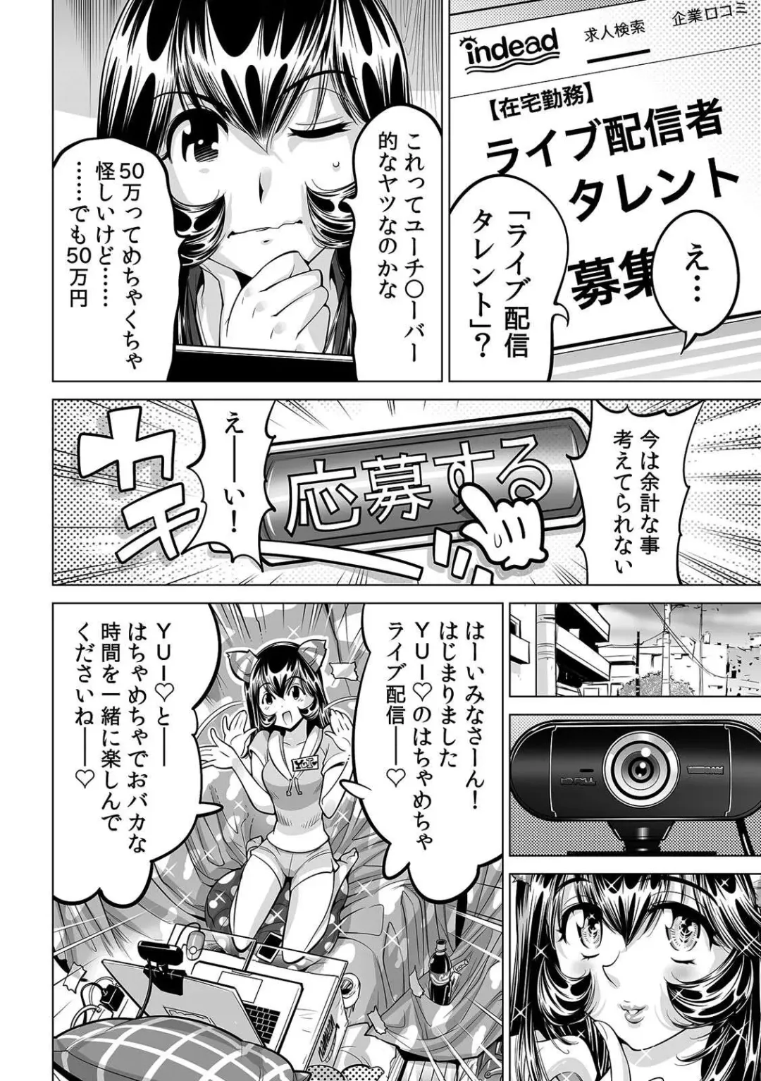 [Yonemochi Akihiko] Yabai!! Hadaka de Densha ni Notchatta ~Hotondo Morodashi Body Painting~ Fhentai - Page 3