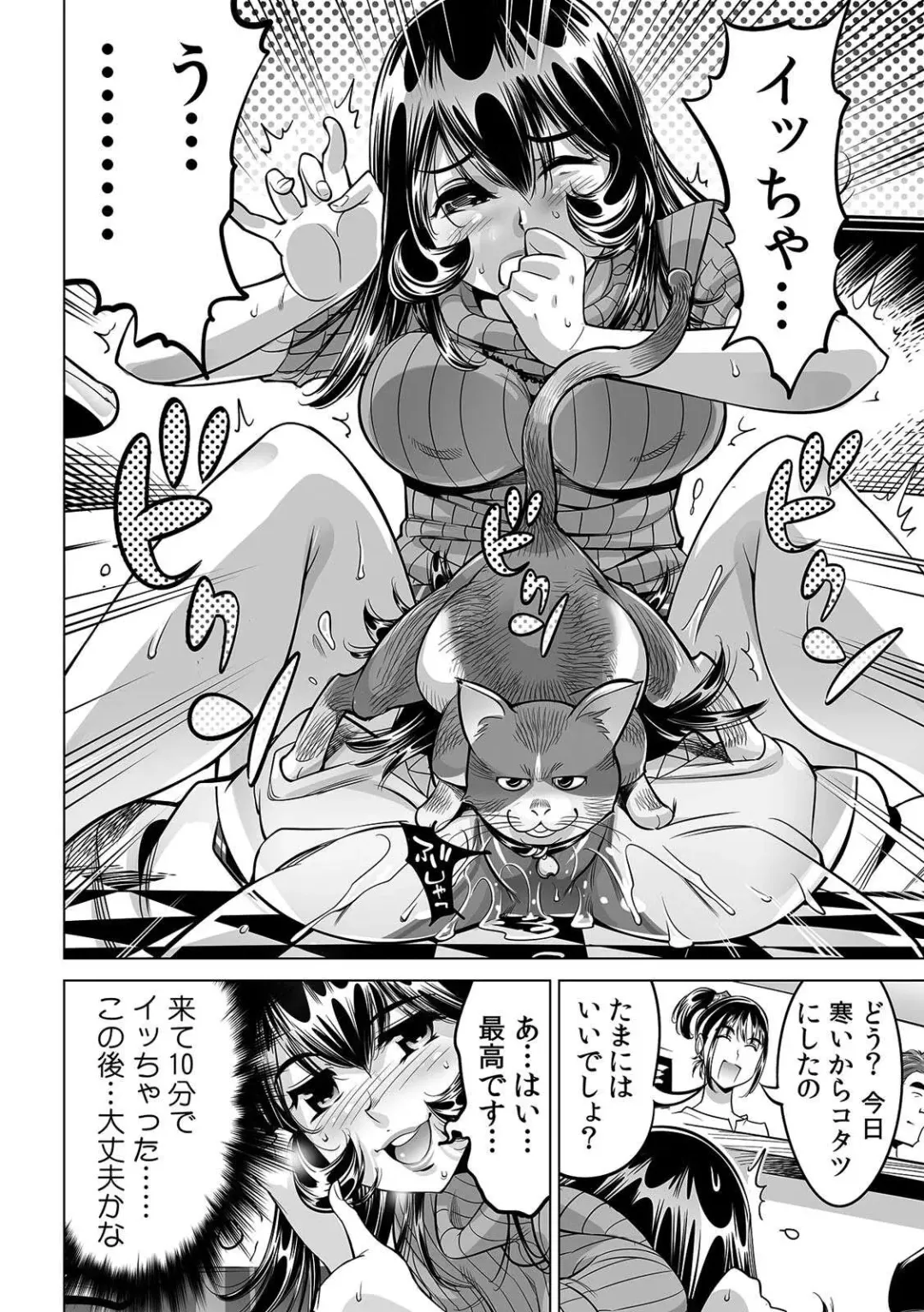 [Yonemochi Akihiko] Yabai!! Hadaka de Densha ni Notchatta ~Hotondo Morodashi Body Painting~ Fhentai - Page 31